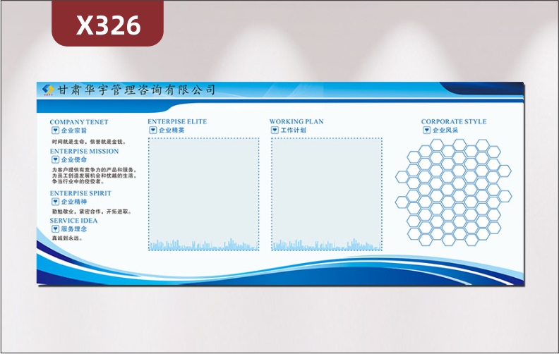 定制企業(yè)文化墻企業(yè)宗旨企業(yè)使命企業(yè)精神服務(wù)理念企業(yè)精英工作計(jì)劃企業(yè)風(fēng)采展示墻貼