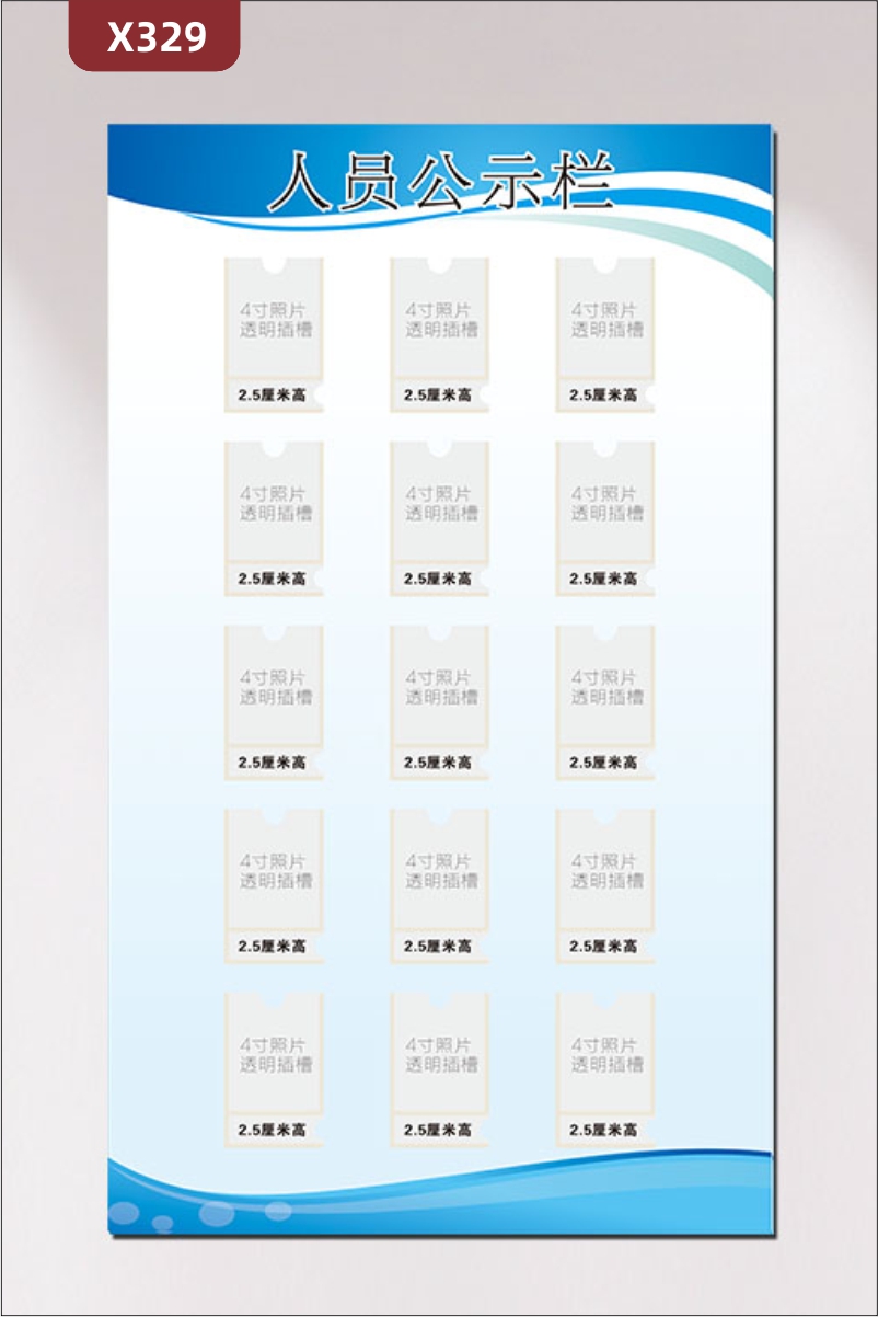 定制企業(yè)人員公示欄文化展板透明PVC板插槽簡單易操作企業(yè)通用展示墻貼