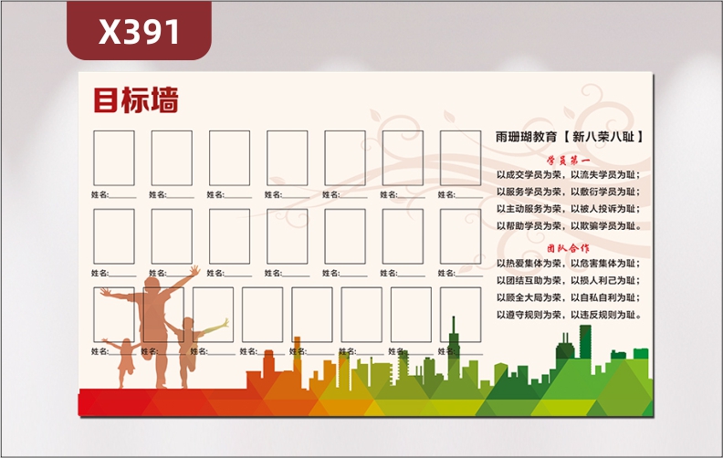 定制教育培訓機構目標墻文化展板優(yōu)質PVC板目標墻照片展示黨員第一團隊合作展示墻貼