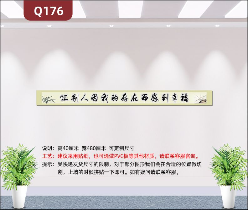 定制學校培育培訓(xùn)機構(gòu)勵志標語讓別人因我的存在而感到幸福展示墻貼