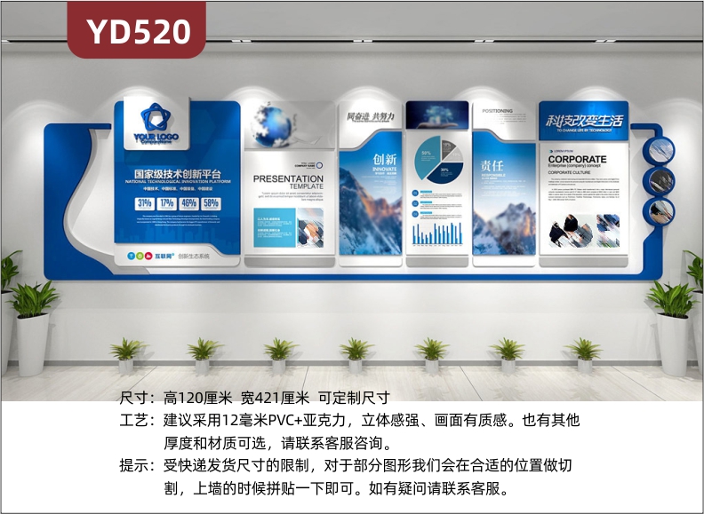 定制創(chuàng)意設計企業(yè)文化墻3D立體雕刻PVC亞克力材質(zhì)公司理念科技改變生活