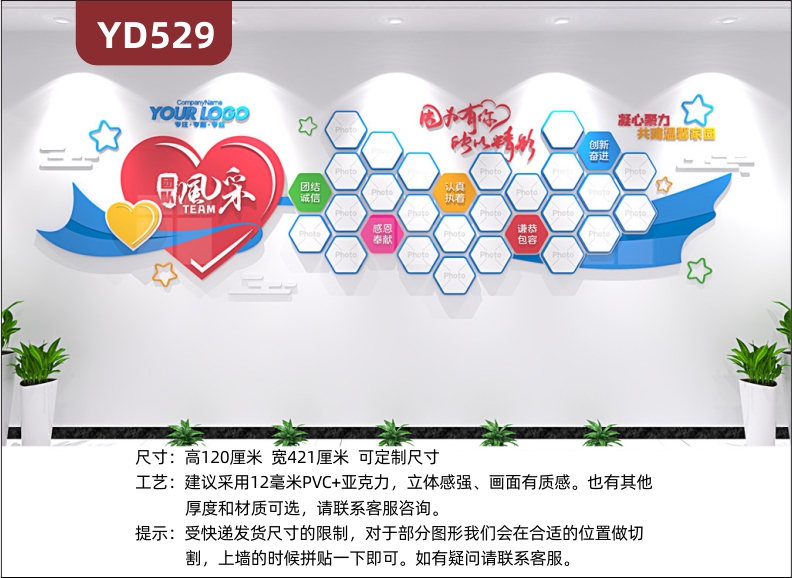 定制創(chuàng)意設(shè)計企業(yè)文化墻3D立體雕刻PVC亞克力材質(zhì)幾何圖形組合團隊風(fēng)采