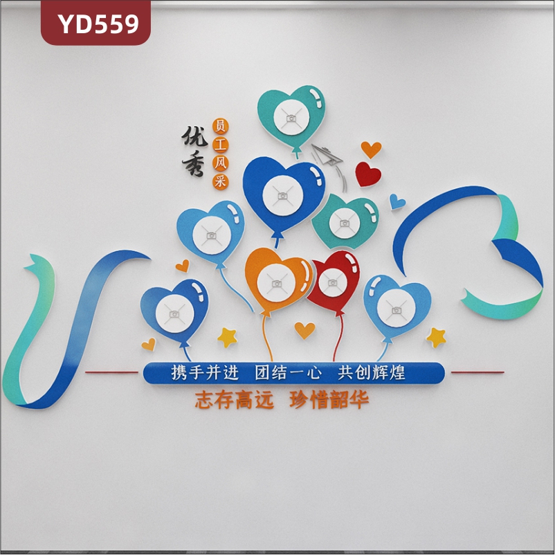 定制創(chuàng)意卡通風格設計企業(yè)文化墻3D立體雕刻工藝PVC亞克力材質優(yōu)秀員工風采