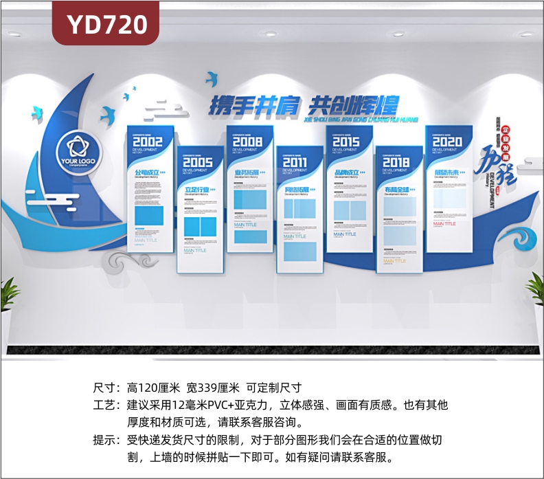 定制創(chuàng)意設計企業(yè)文化墻辦公室裝飾墻企業(yè)發(fā)展歷程展示墻3D立體雕刻