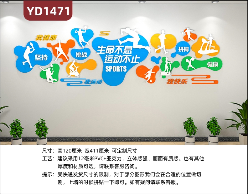 體育廣場文化墻運(yùn)動健身項(xiàng)目幾何圖形組合展示墻健康理念宣傳標(biāo)語