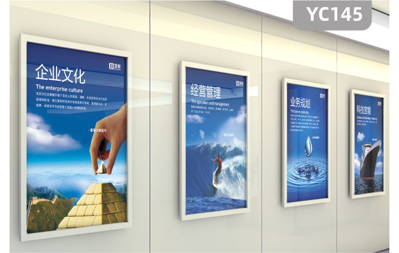 企業(yè)文化宣傳墻前臺公司經營理念組合掛畫裝飾墻辦公室勵志標語展板