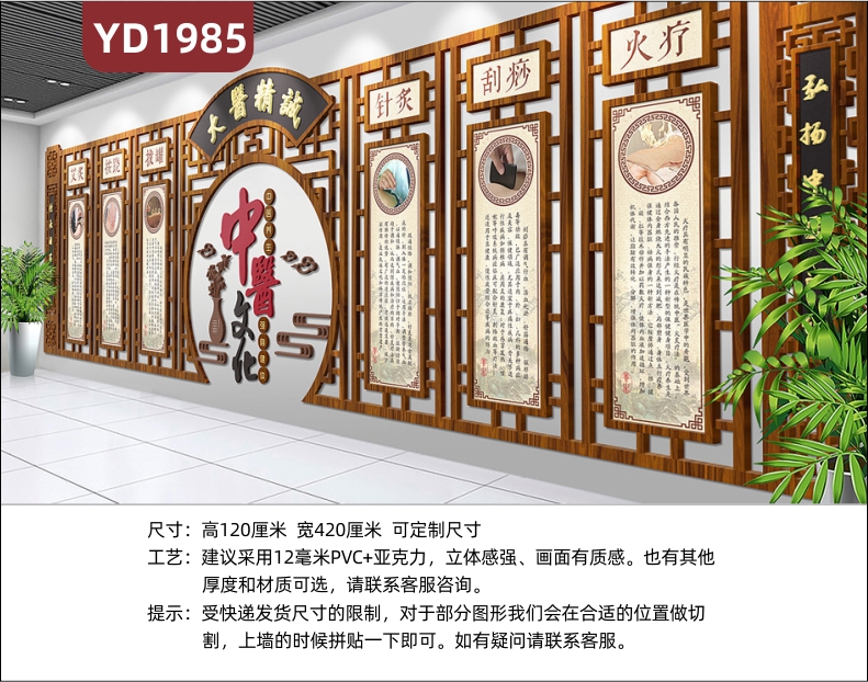 中醫(yī)強(qiáng)身健體文化宣傳墻調(diào)理方法簡(jiǎn)介展示墻傳統(tǒng)風(fēng)鏤空組合掛畫裝飾墻