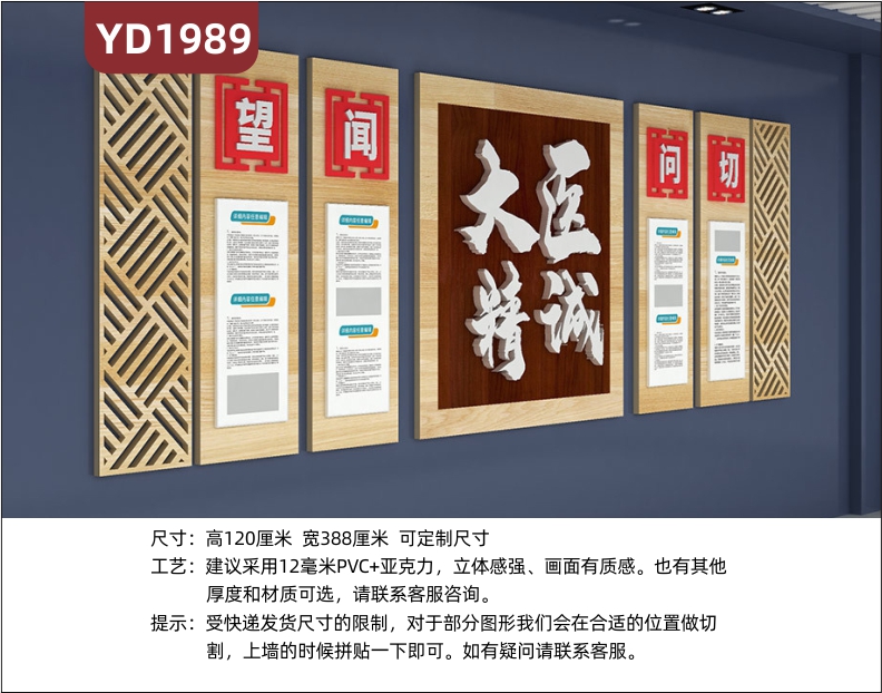 中醫(yī)文化宣傳墻望大醫(yī)精誠理念標語展示墻辦公室新中式組合掛畫裝飾墻