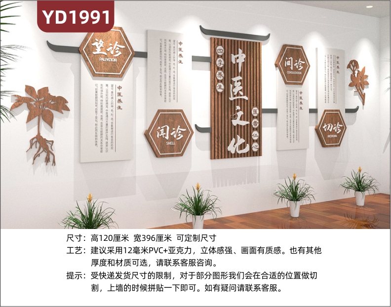 中醫(yī)望聞問切四診展示墻走廊新中式醫(yī)者仁心理念標(biāo)語立體裝飾墻貼