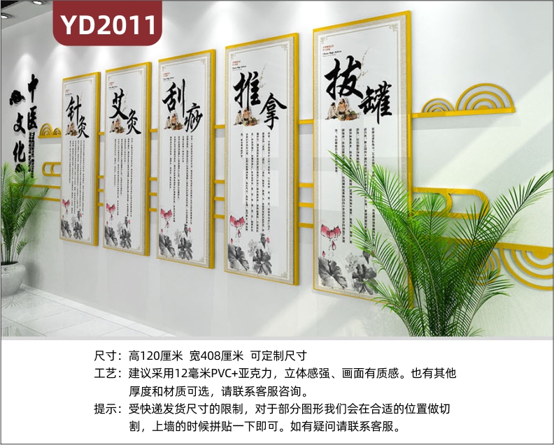 中醫(yī)文化宣傳標語診療調(diào)理方法簡介展示墻走廊新中式立體組合裝飾掛畫