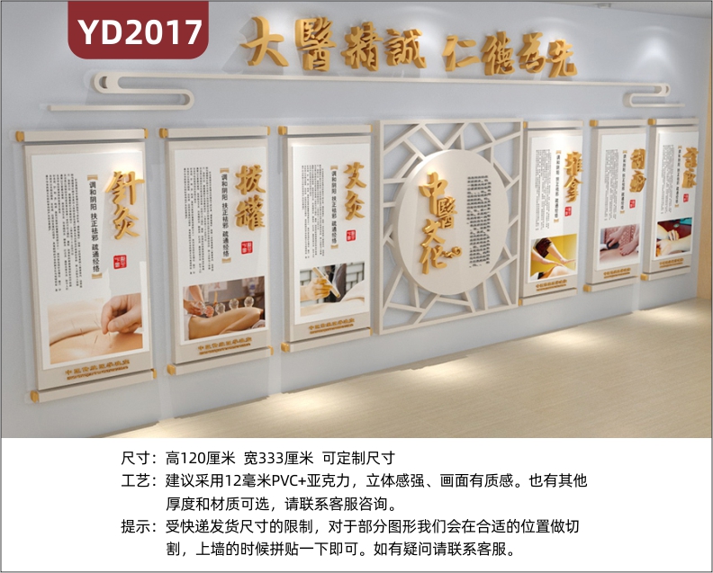 弘揚中華國粹宣傳標(biāo)語中醫(yī)診療調(diào)理方式簡介展示墻走廊新中式立體鏤空裝飾墻