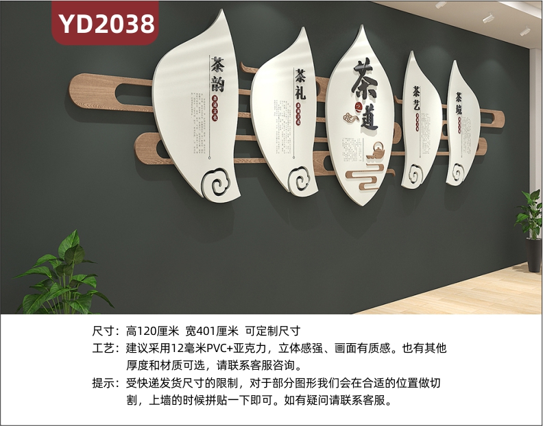 茶道文化展示墻茶藝茶韻介紹展示墻走廊新中式異形組合掛畫裝飾墻貼