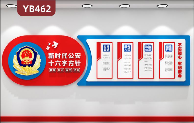 警營文化墻新時代公安十六字方針展示墻過道幾何組合掛畫裝飾墻貼