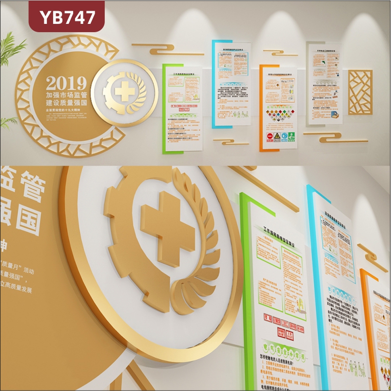 加強質量監(jiān)管建設質量強國宣傳標語展示墻企業(yè)生產工具使用常識簡介裝飾墻