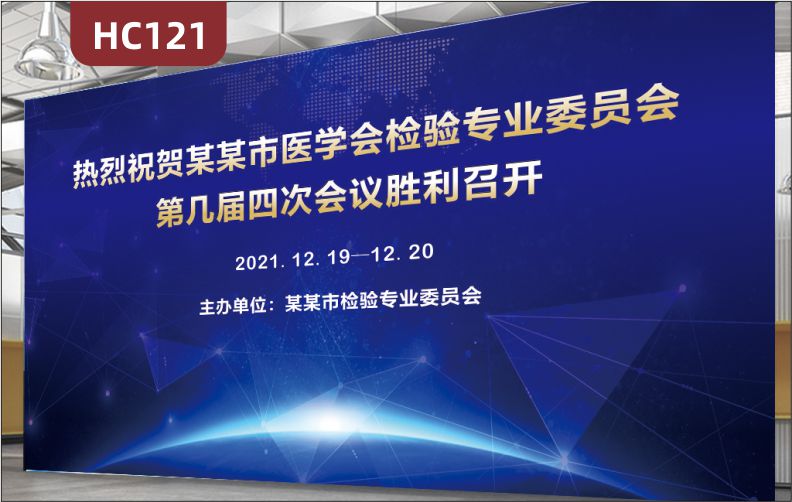 企業(yè)科技藍(lán)宣傳背景布會(huì)議主題時(shí)間簡(jiǎn)介展示板會(huì)議室發(fā)光裝飾墻貼