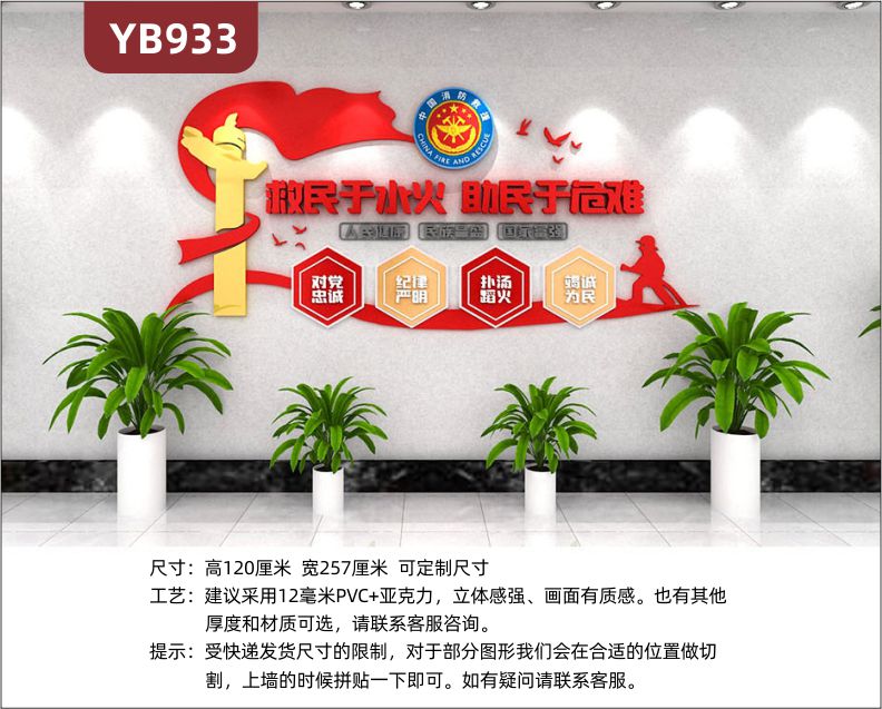 救民于水火助民于危難中國(guó)紅宣傳標(biāo)語(yǔ)人民健康民族昌盛幾何組合展示墻