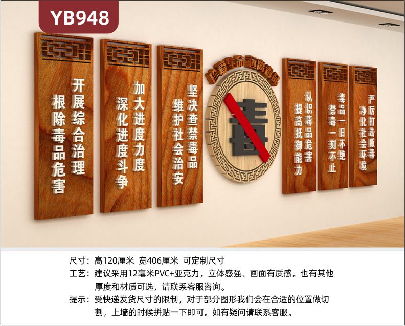 禁毒掃毒宣傳文化墻走廊認(rèn)識毒品危害嚴(yán)厲打擊販毒立體標(biāo)語展示墻