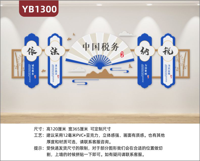 政府走廊辦公室安裝標(biāo)語文化墻貼新中式工商稅務(wù)局前臺展廳亞克力背景墻立體雕刻工藝設(shè)計(jì)