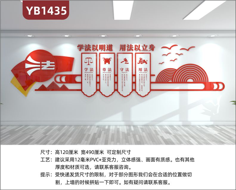 學(xué)法以明道 用法以立身 學(xué)法 尊法 守法 用法紅色主題簡約法律司法中心文化墻