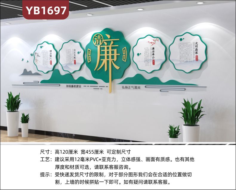 新中式廉政文化幾何裝飾墻加強(qiáng)廉政建設(shè)弘揚(yáng)正氣清風(fēng)立體標(biāo)語(yǔ)展示墻