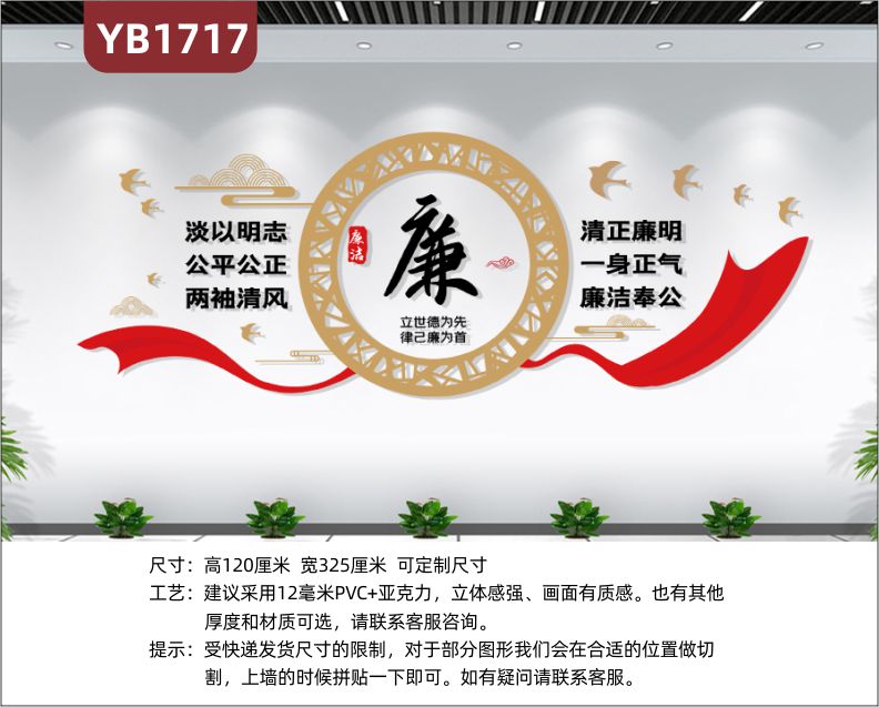 公安局反貪局走廊淡以明志公平公正廉政文化建設(shè)立體宣傳標(biāo)語展示墻