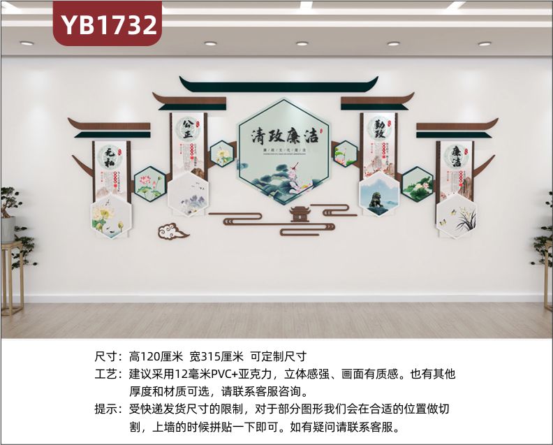 徽派清正廉潔廉政文化建設(shè)裝飾墻走廊勤政無私幾何組合掛畫展示墻