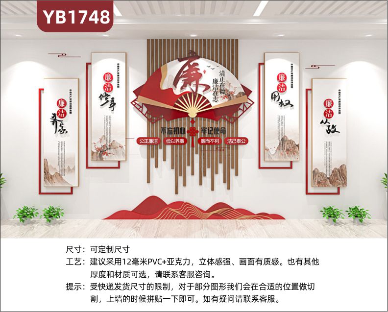 廉潔在心清正在德廉政文化墻走廊新中式廉潔修身幾何組合掛畫裝飾墻