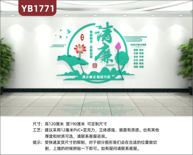 清正廉潔勤政為民廉政文化立體標語走廊傳統(tǒng)風社會主義核心價值觀展示墻