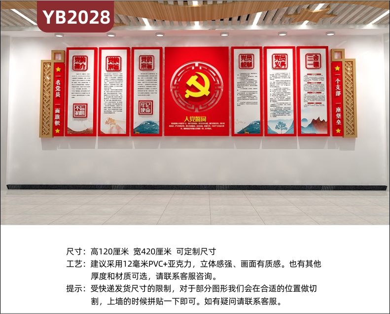 不忘初心牢記使命黨建文化墻入黨誓詞展示墻新中式幾何立體裝飾墻