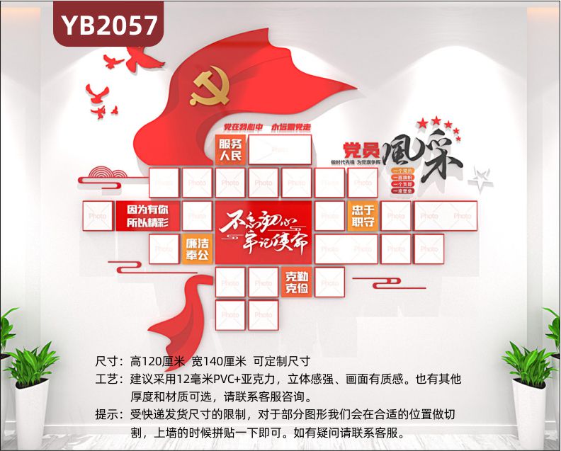 黨在我心中永遠(yuǎn)跟黨走黨員風(fēng)采展示墻走廊中國紅幾何組合立體裝飾墻