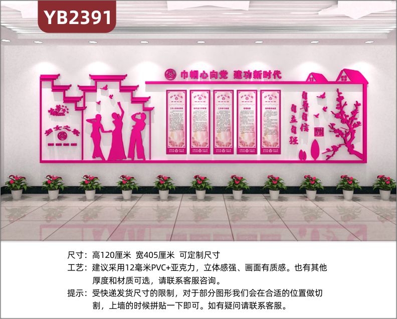 幗國心向黨建功新時代婦女之家展示墻婦聯(lián)自尊自信自立自強宣傳標語