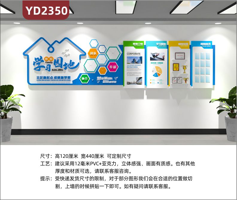 3D立體企業(yè)文化墻班組學(xué)習(xí)園地風(fēng)采展示班組介紹榮譽(yù)風(fēng)采背景墻