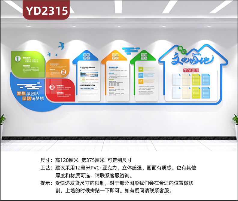 定制企業(yè)班組文化墻 企業(yè)班組簡介 班組文化  班組特長 班組學習園地