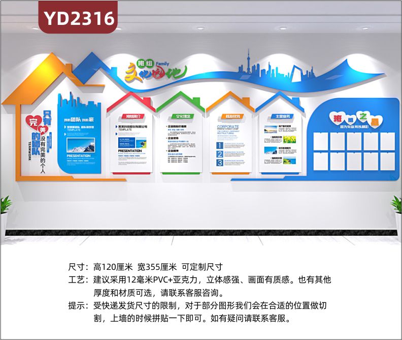 定制企業(yè)班組文化墻 企業(yè)班組簡介 班組文化理念  班組核心優(yōu)勢 班組主營業(yè)務(wù) 班組之星