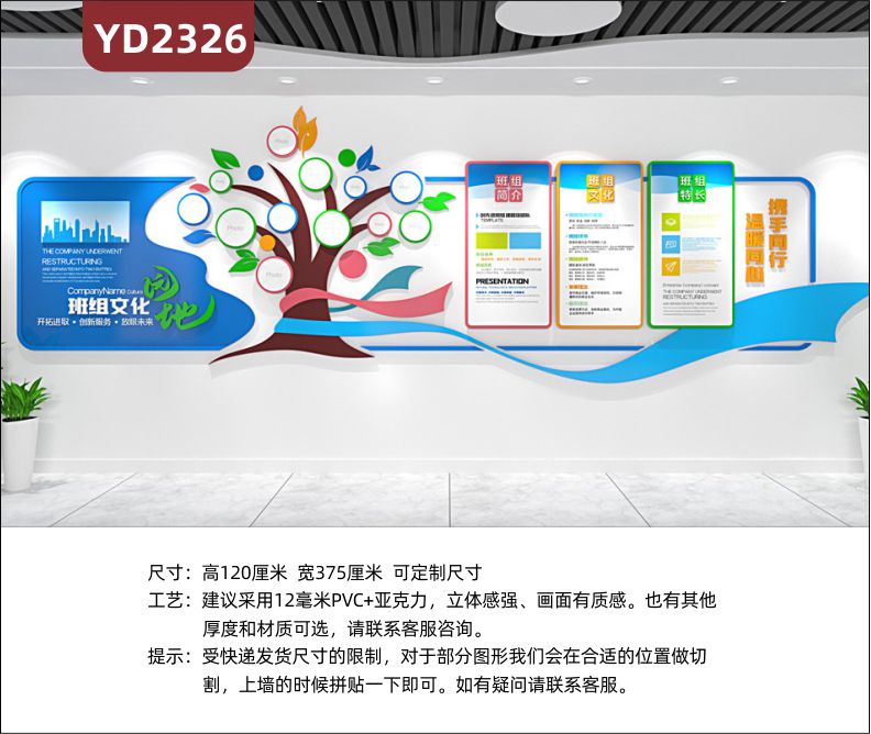 定制3D企業(yè)班組文化 企業(yè)班組簡介 班組文化 班組特長             