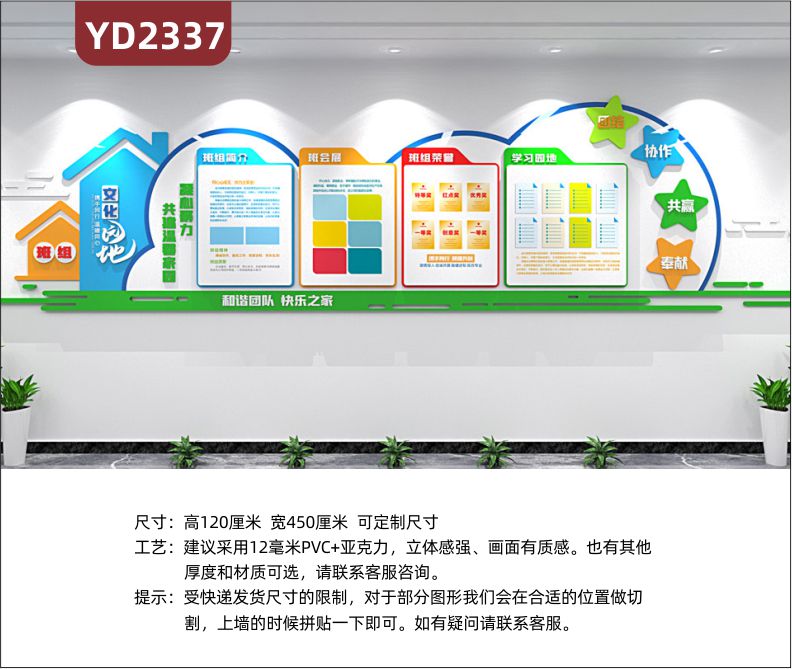 定制3D企業(yè)班組文化墻 班組文化園地 班組簡介 班會展 班組榮譽(yù) 學(xué)習(xí)園地