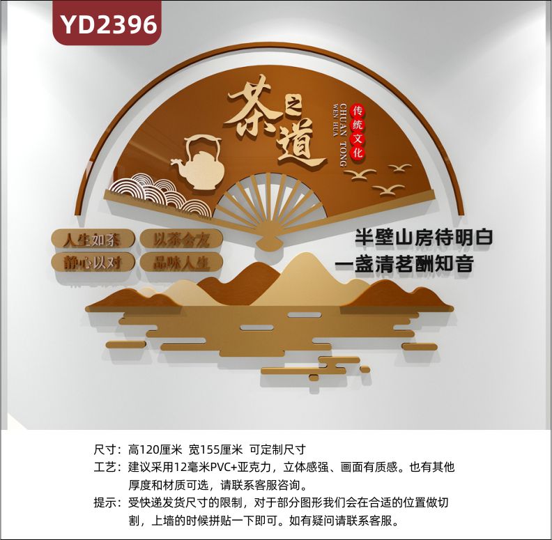 定制3D立體文化墻中國傳統(tǒng)文化 茶如人生 以茶會友 品味人生 靜心以對  