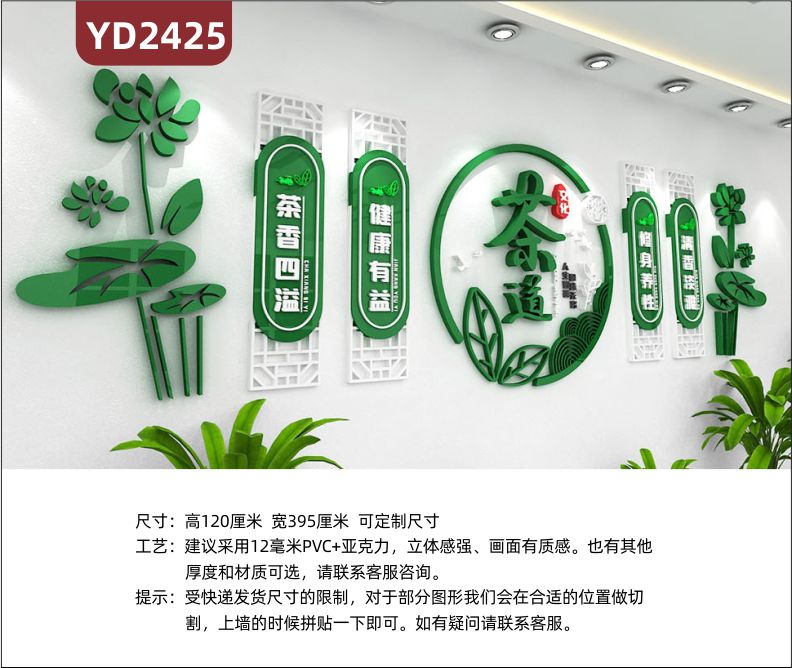 定制中國傳統(tǒng)3D立體文化墻茶文化 茶香四溢 健康有益 修身養(yǎng)性 清香淡雅