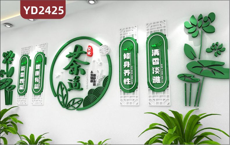 定制中國傳統(tǒng)3D立體文化墻茶文化 茶香四溢 健康有益 修身養(yǎng)性 清香淡雅