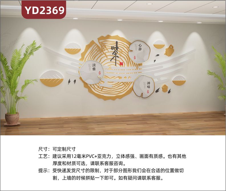 茶葉店茶館茶室背景墻裝飾墻貼畫(huà)墻面布置茶文化3D立體貼墻壁畫(huà)