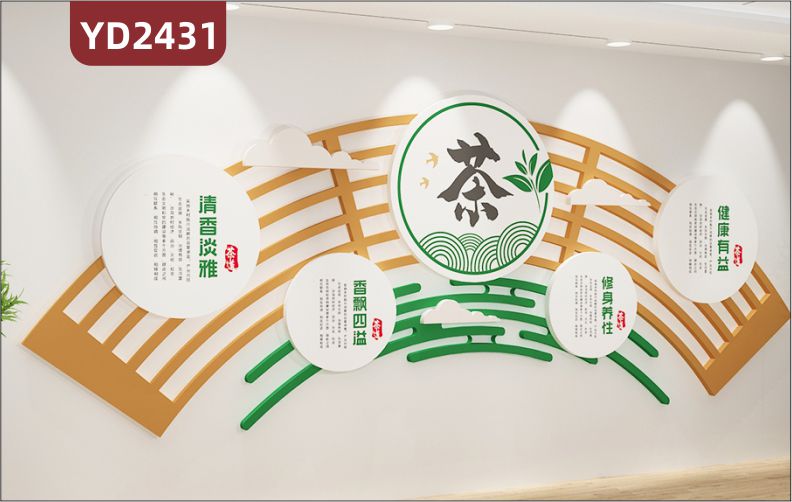 定制中國傳統(tǒng)3D立體文化墻茶文化扇形 清香淡雅 香飄四溢 修身養(yǎng)性 健康有益