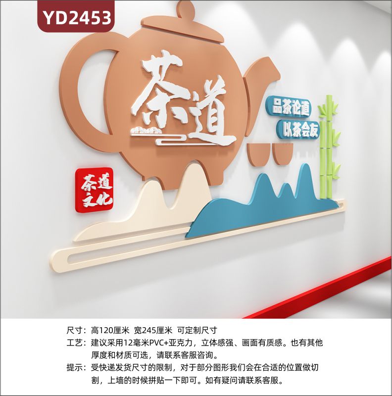 定制中國傳統(tǒng)3D立體文化墻茶文化 品茶論道  以茶會友                