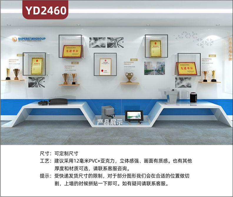 公司企業(yè)榮譽(yù)墻置物架獎杯證書亞克力盒子展示架裝飾墻擺放架文化墻設(shè)計(jì)