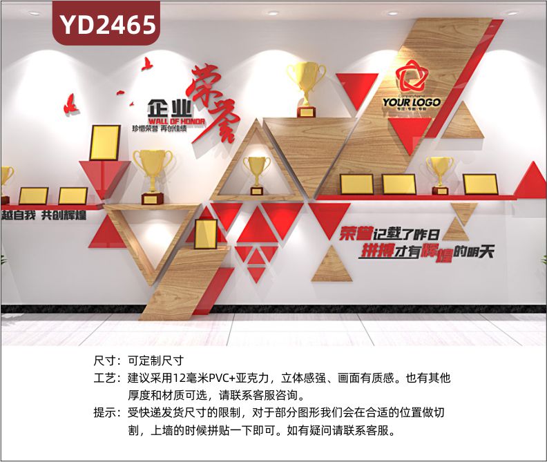 公司企業(yè)榮譽墻帶燈光置物架獎杯證書展示架裝飾墻擺放架文化墻設計