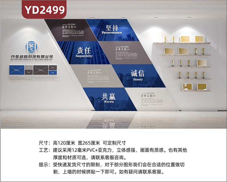 企業(yè)榮譽(yù)墻展示墻獎杯獎牌證書展示架置物掛墻創(chuàng)意文化墻簡介設(shè)計(jì)