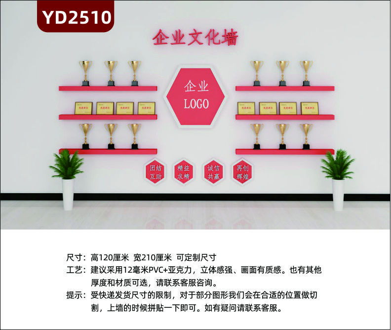 企業(yè)榮譽(yù)墻展示架壁掛式獎(jiǎng)杯展示架獎(jiǎng)牌證書展示架一字隔板置物架