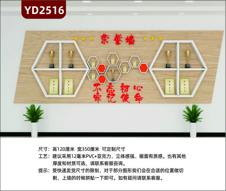 企業(yè)榮譽(yù)墻證書獎(jiǎng)杯展示架墻貼六邊形框展示收納公司員工榮譽(yù)榜展示墻