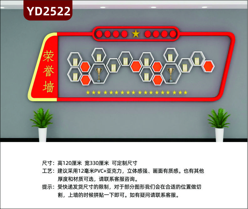 企業(yè)榮譽(yù)墻展示架壁掛式獎杯展示架獎牌證書展示架六邊形框架置物架