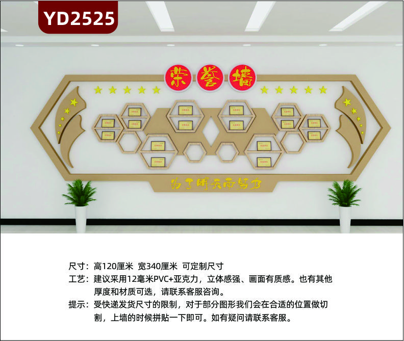 企業(yè)榮譽墻展示架壁掛式獎杯展示架獎牌證書展示架六邊形框架置物架