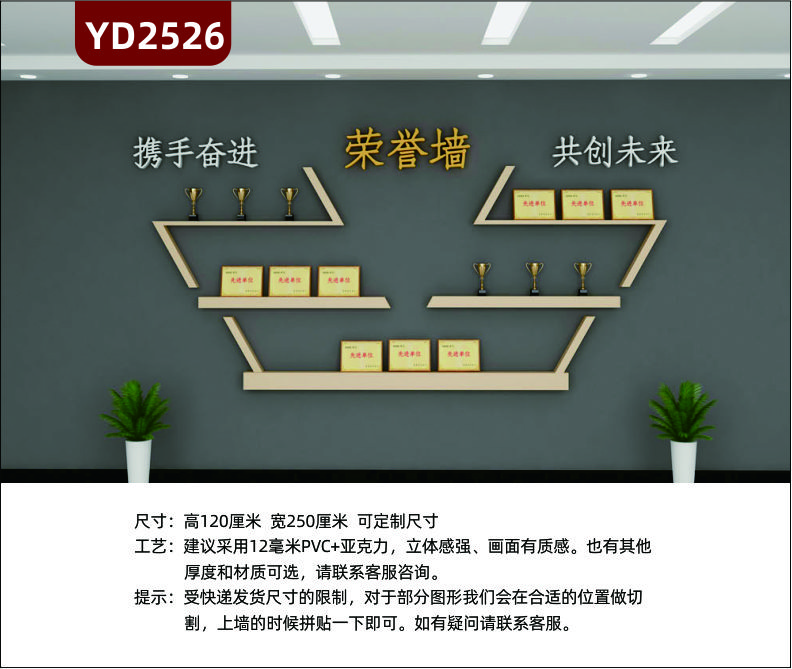 企業(yè)榮譽(yù)墻展示架壁掛式獎杯展示架獎牌證書展示架一字隔板置物架